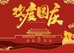 中秋国庆|双节同庆，祝祖国繁荣昌盛
